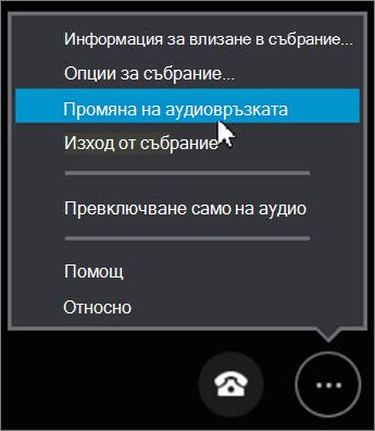 Щракнете върху 