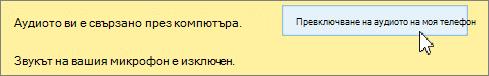 Щракнете върху 