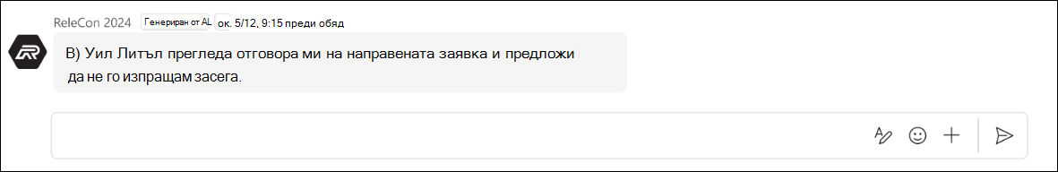 екранна снимка на отговора не може да бъде изпратен