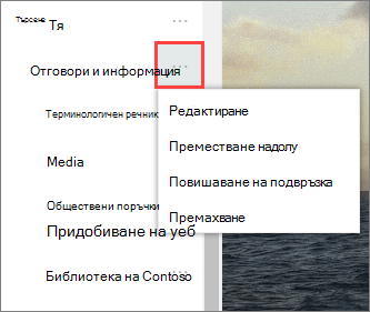 Изображение на избраните многоточие