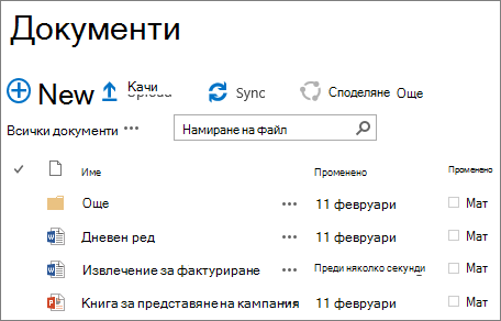 Библиотека на сайт на SharePoint