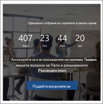 Изображение на уеб частта за обратно отброяване в шаблона за сайт за лидерство