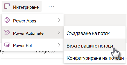 Вижте командата 
