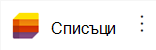 Иконата за приложението 