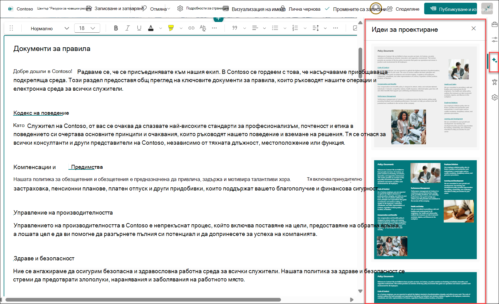 Екранна снимка на идеи за проектиране на страници