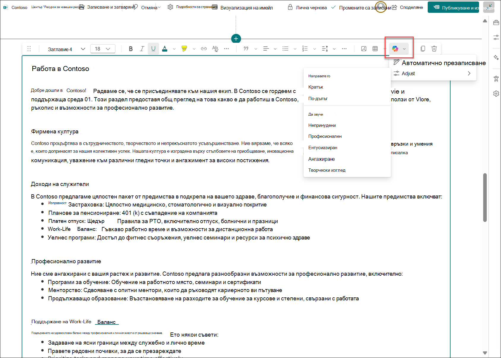екранна снимка на съдържанието на полската страница