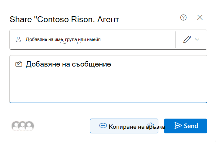 Екранна снимка на споделянето на агент от BizChat