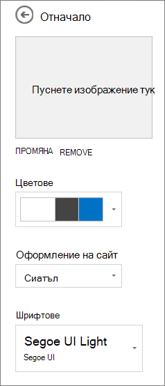 Персонализиране на избраната тема