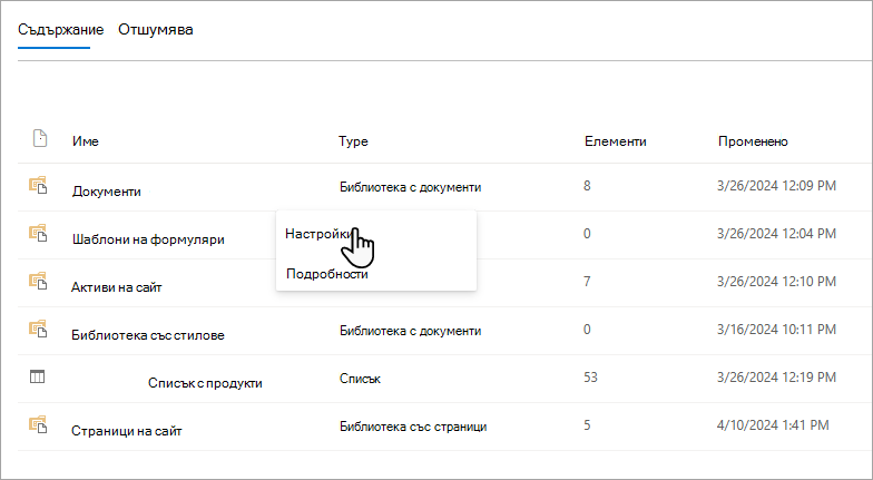 Разрешаване на насочването към аудитория в библиотека.
