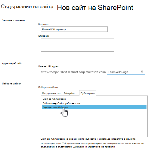 Add Enterprise Wiki осветено