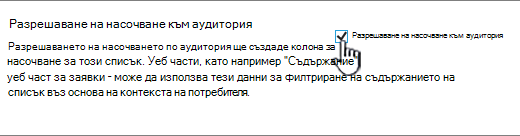 Квадратчето за отметка 