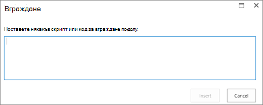 Екранна снимка на диалоговия прозорец 