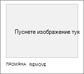 Избор на фоново изображение за промяна на облика на SharePoint