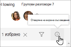 Екранна снимка на екрана за подробни данни за списък