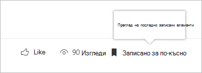 Click to see panel of recently saved items