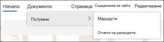 Горни нива на навигация