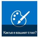 Бутон 