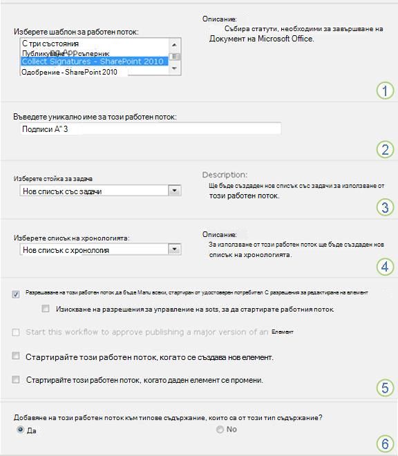 Първата страница на формуляра за свързване с изнесени опции