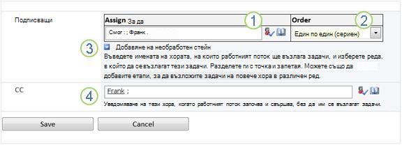 Втората страница на формуляра за свързване с изнесени опции