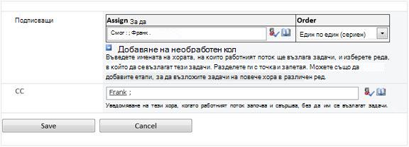 Втора страница на формуляр за свързване