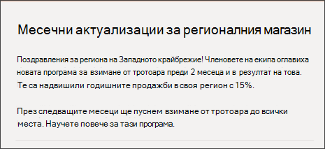 екранна снимка на уеб частта за текст