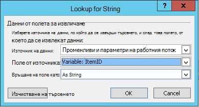 Променлива 7
