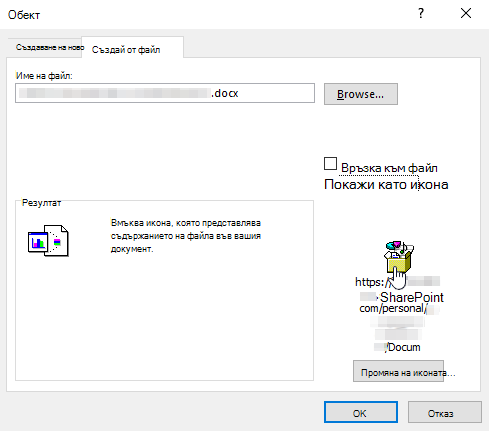 Създаване на обект от файл excel