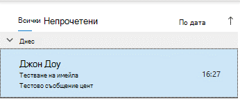 Прозорецът 