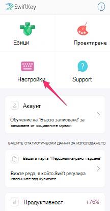 ios-container-settings-arrow 7