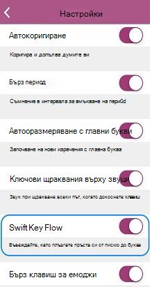 ios-flow-settings 9