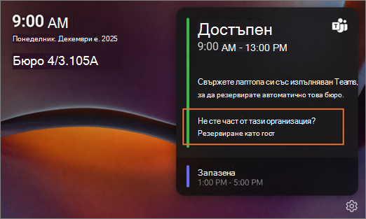 Настолен hub екран, показващ 