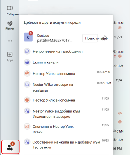 Екранна снимка, показваща дейността на Teams в няколко акаунта и организации.
