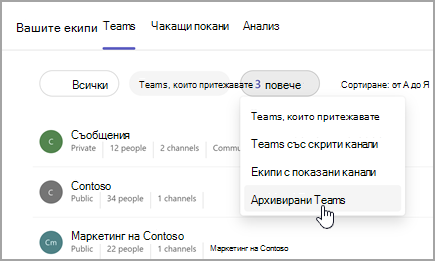 Екранна снимка на страницата 