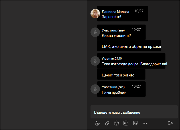 Екранна снимка, показваща изгледа на участника, когато имената са скрити в събрание на Teams или уебинар.