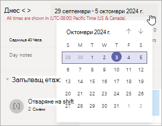 Промяна на диапазона от дати в графика в 