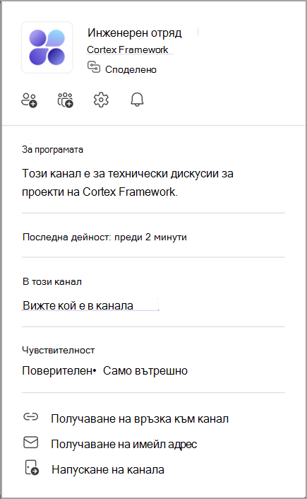 Екранна снимка на карта на канал. Посочете името на канал, за да видите картата му.