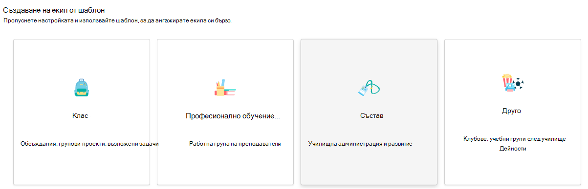 Изберете персонал