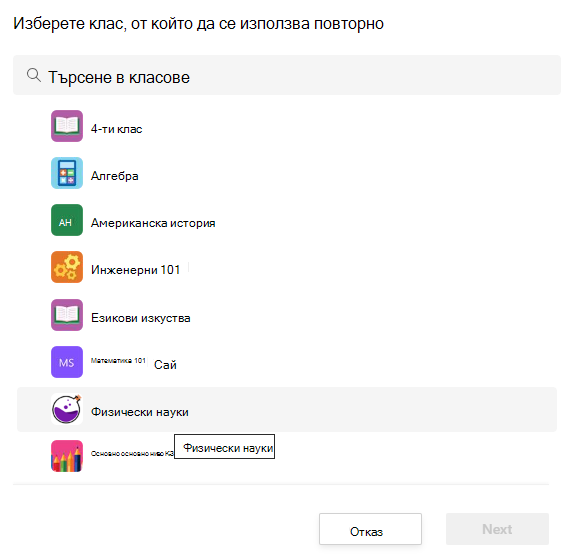 класове