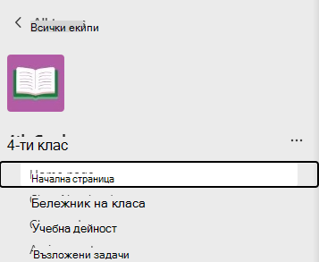 начална страница