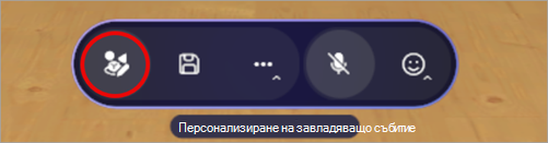Екранна снимка, показваща редактора в специално пространство на събитие.