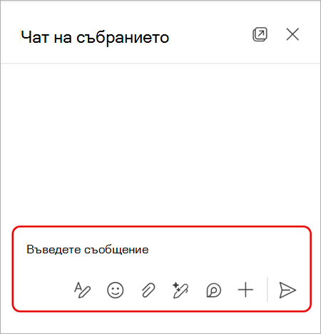 Екранна снимка, показваща чат на събрание в Teams с осветено поле за съставяне
