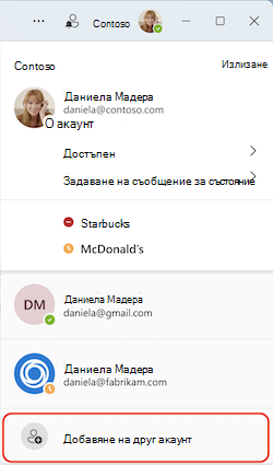 MTMA нов Teams
