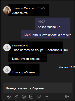 Екранна снимка, показваща изгледа на организатора, когато имената са скрити в събрание на Teams или уебинар.