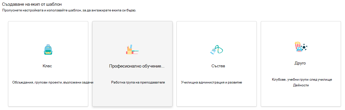 Професионална общност 