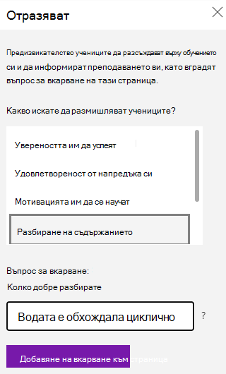 да се отрази