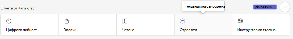 да се отрази