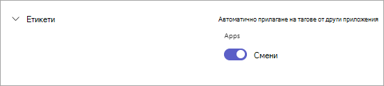 Превключването на 
