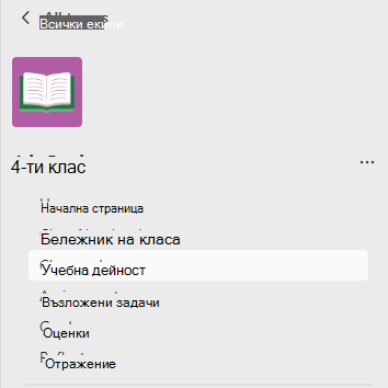 Меню за ученик