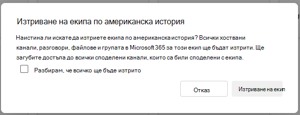 диалог в екип
