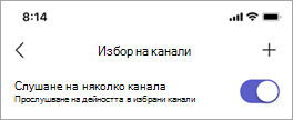Превключването 
